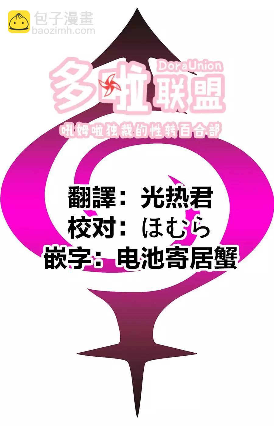 妖忍三重奏 - 第49話 - 5