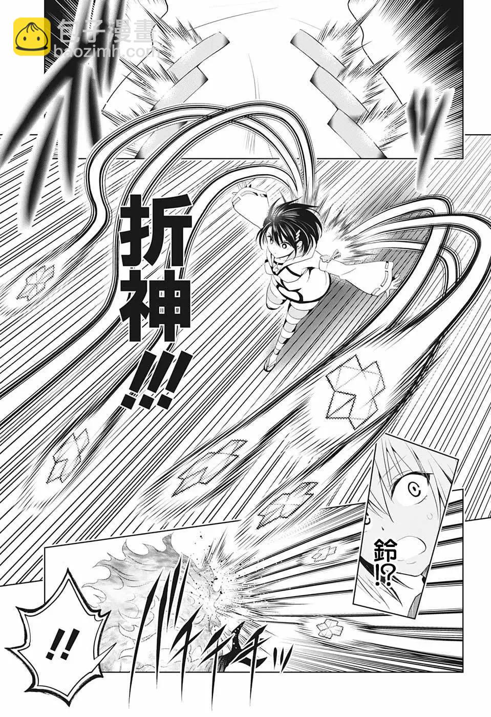 妖忍三重奏 - 第49話 - 3