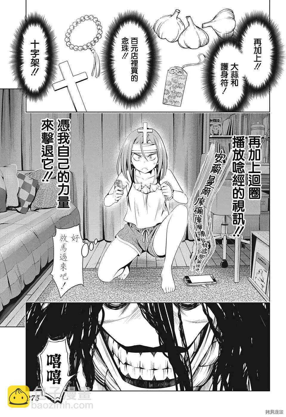 妖忍三重奏 - 第51話 - 1