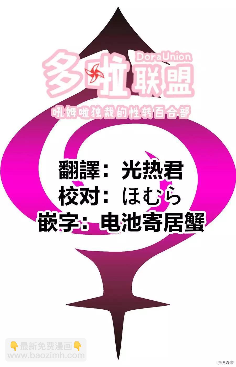 妖忍三重奏 - 第51話 - 5