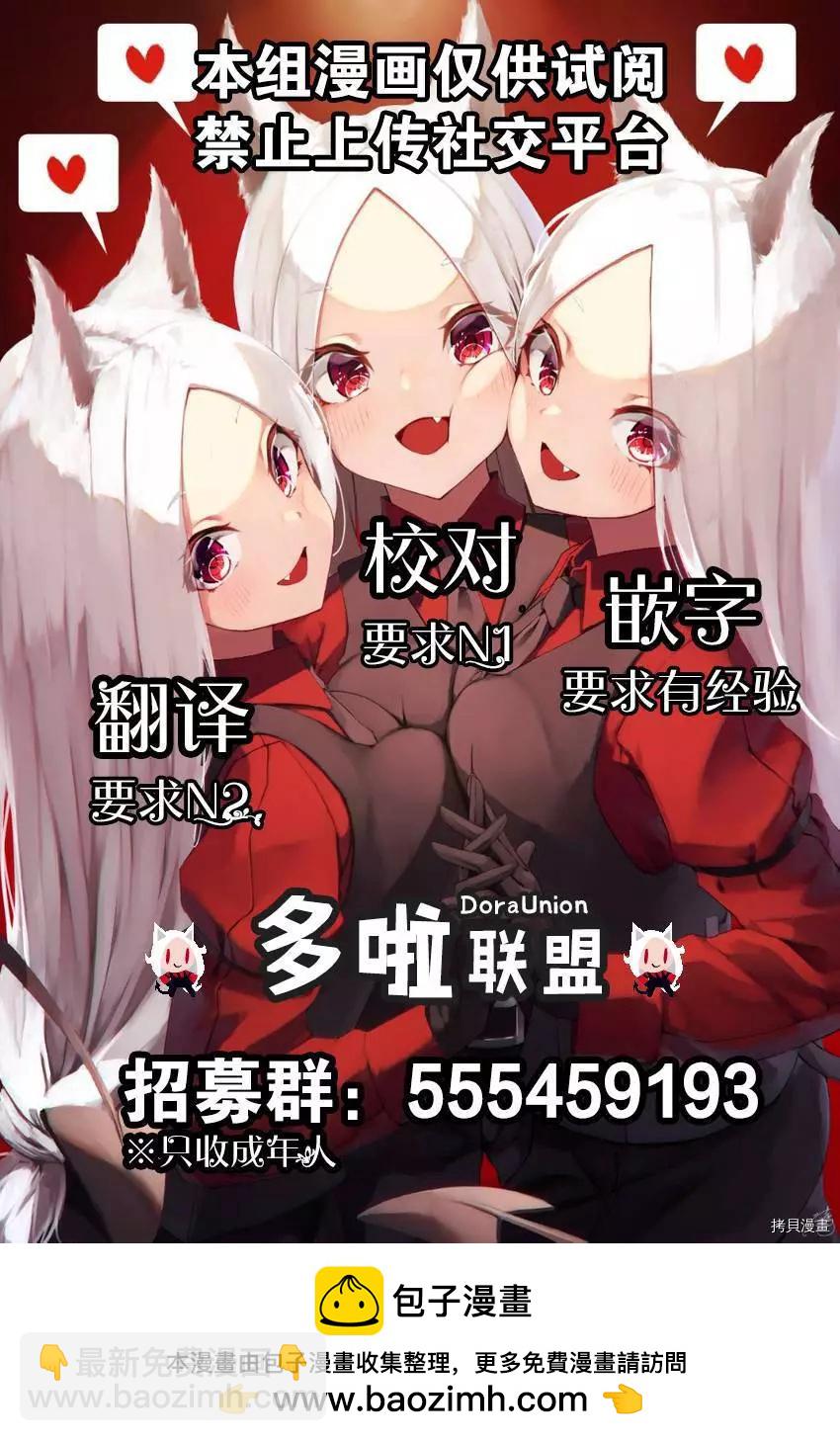 妖忍三重奏 - 第51話 - 1