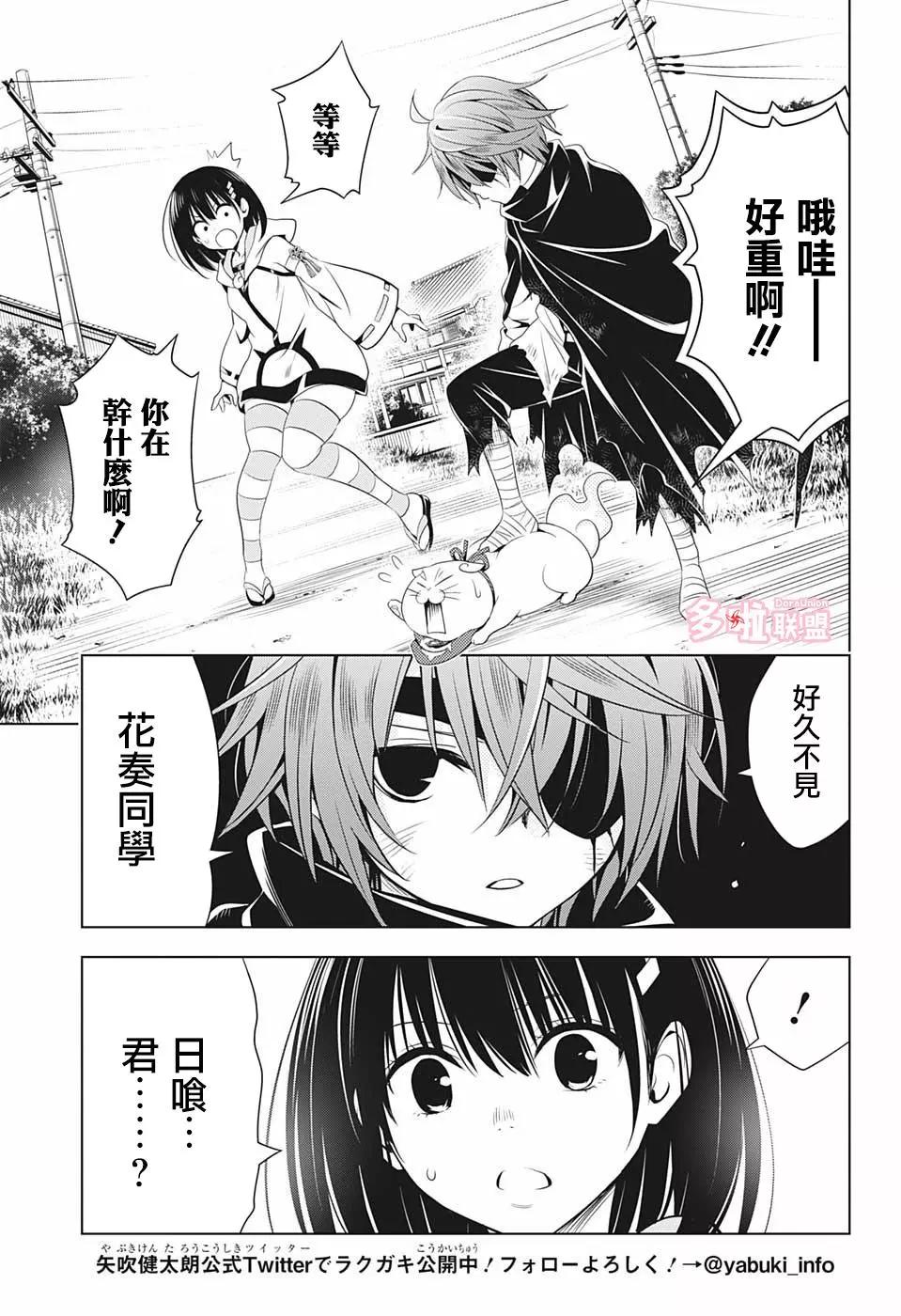 妖忍三重奏 - 第57話 - 1