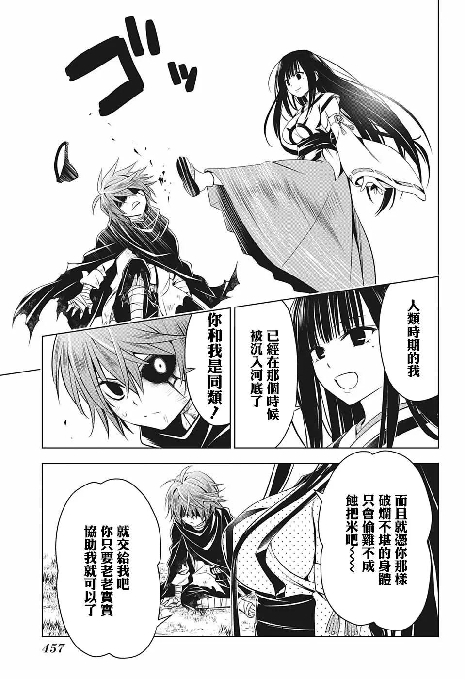 妖忍三重奏 - 第57話 - 5