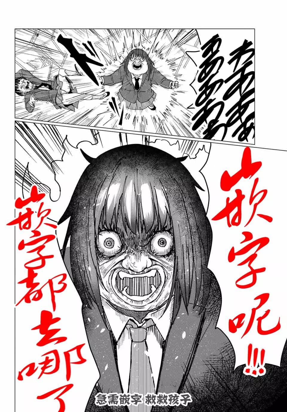 妖忍三重奏 - 第59話 - 1