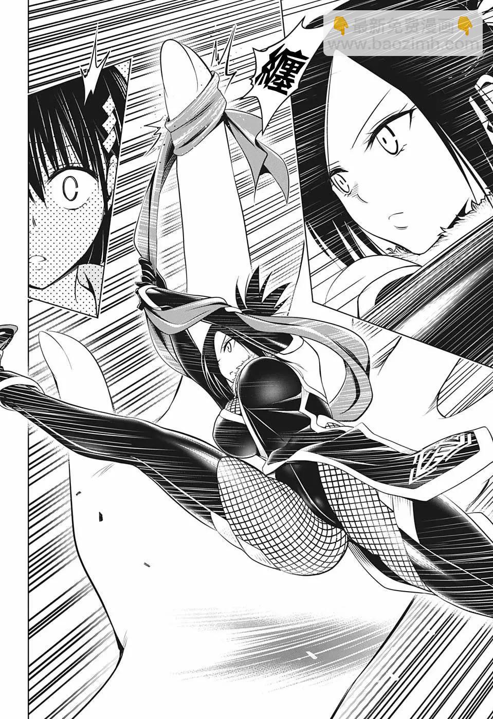 妖忍三重奏 - 第59話 - 1