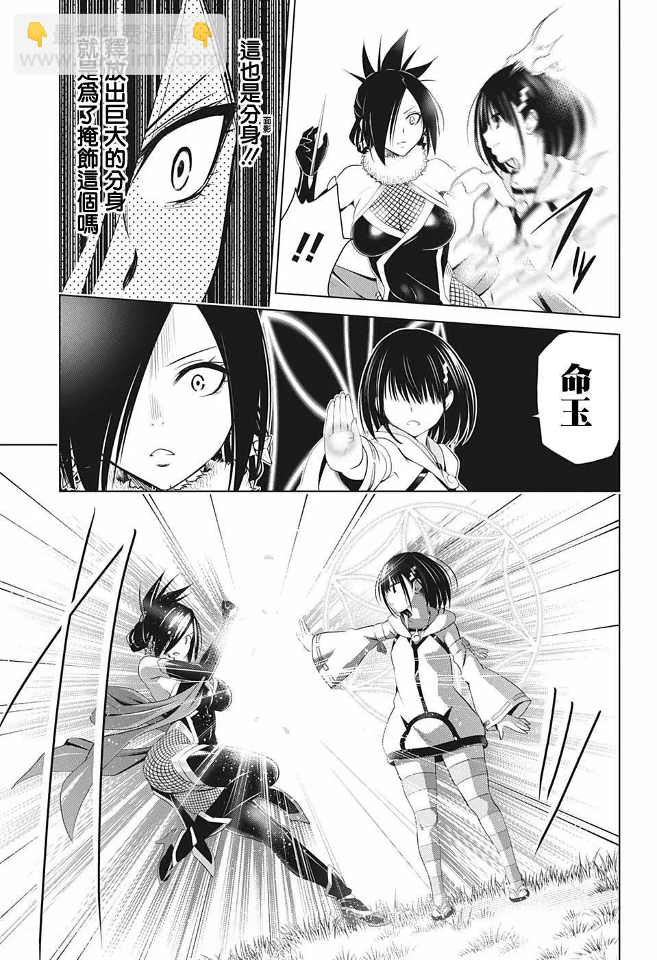 妖忍三重奏 - 第59話 - 1