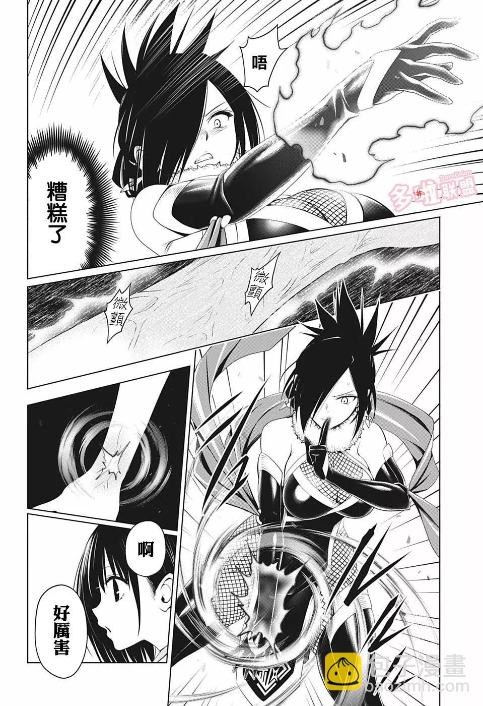 妖忍三重奏 - 第59話 - 2