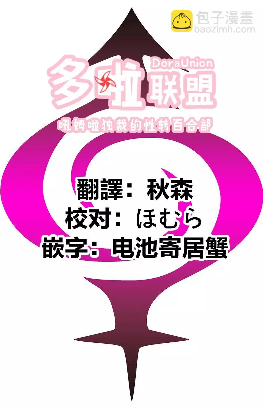 妖忍三重奏 - 第59話 - 1