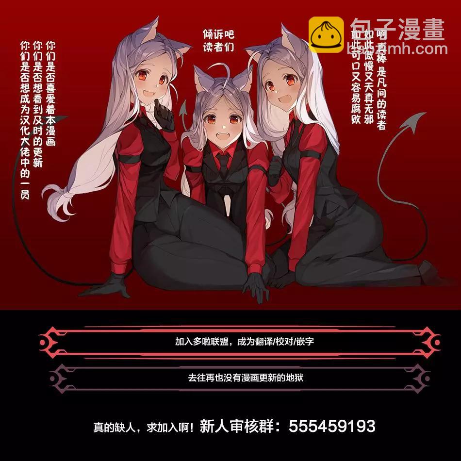 妖忍三重奏 - 第59話 - 2