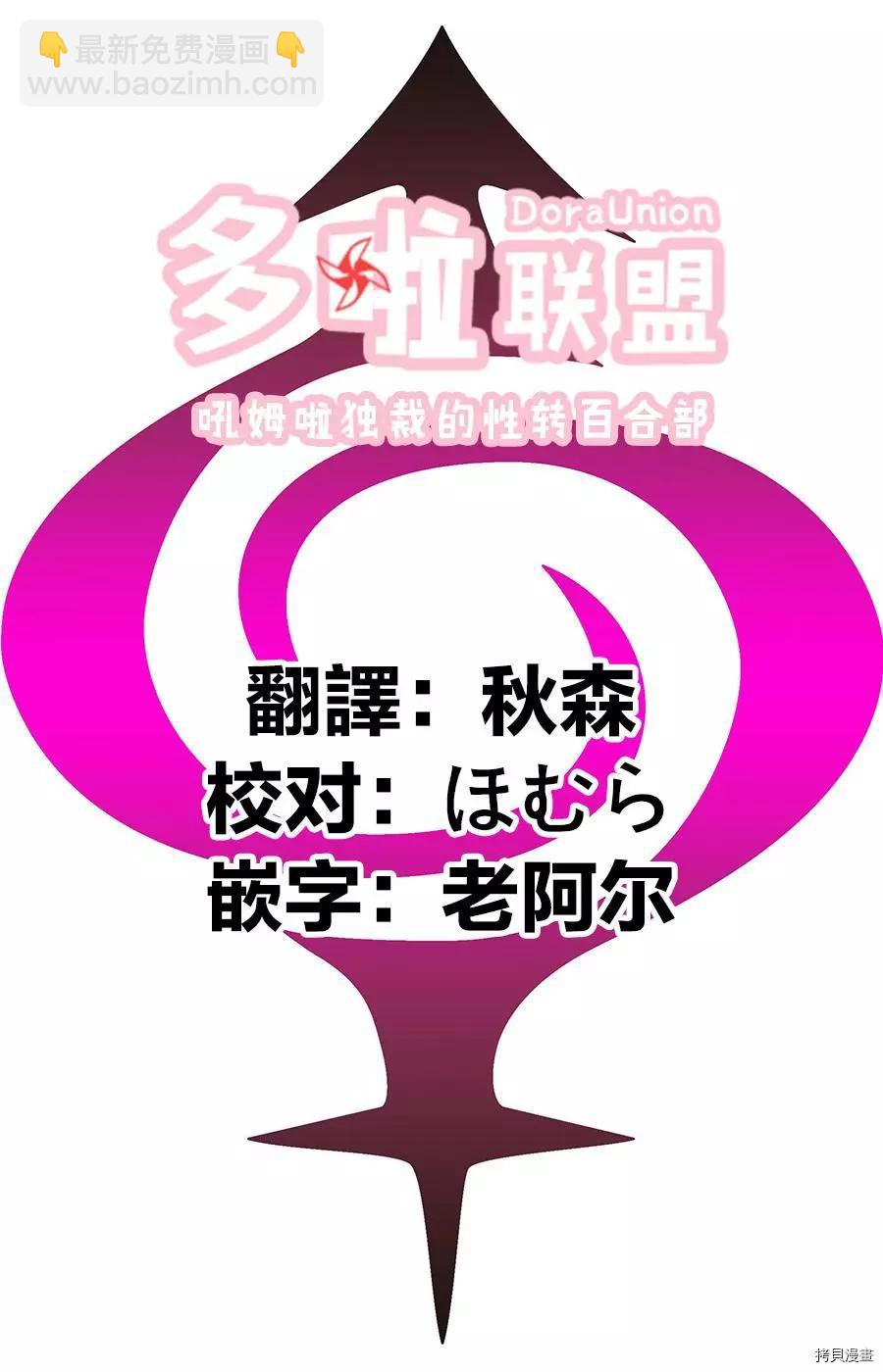 妖忍三重奏 - 第61話 - 5