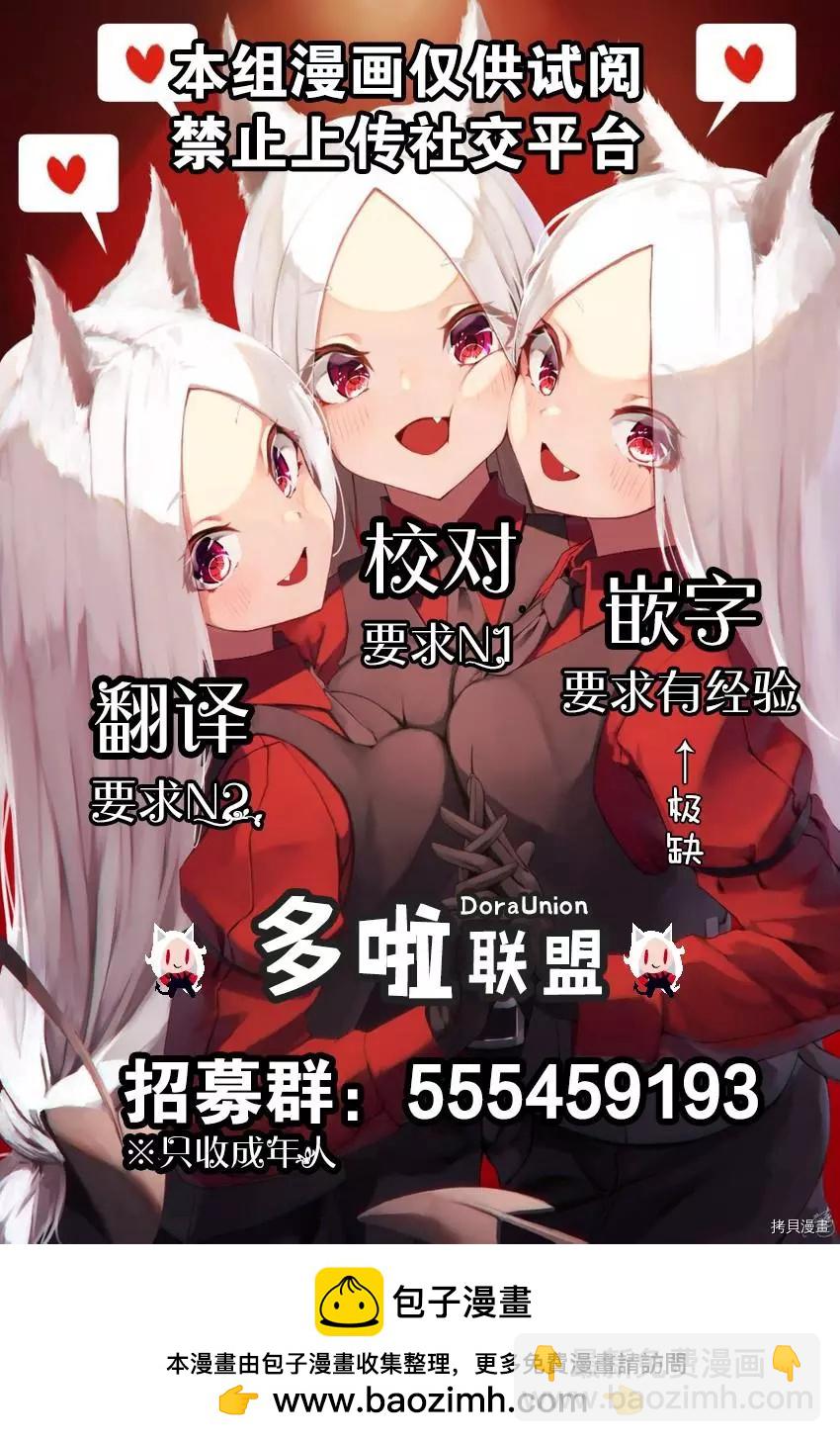 妖忍三重奏 - 第61話 - 1