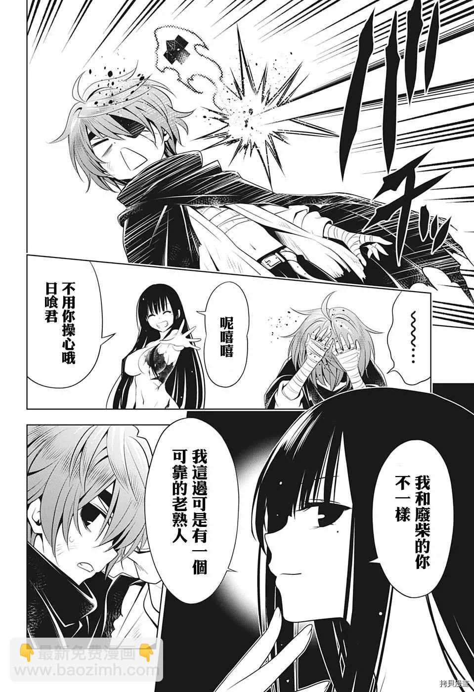 妖忍三重奏 - 第61話 - 3