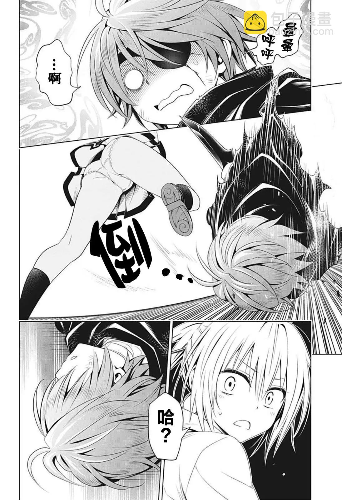 妖忍三重奏 - 第63話 - 5