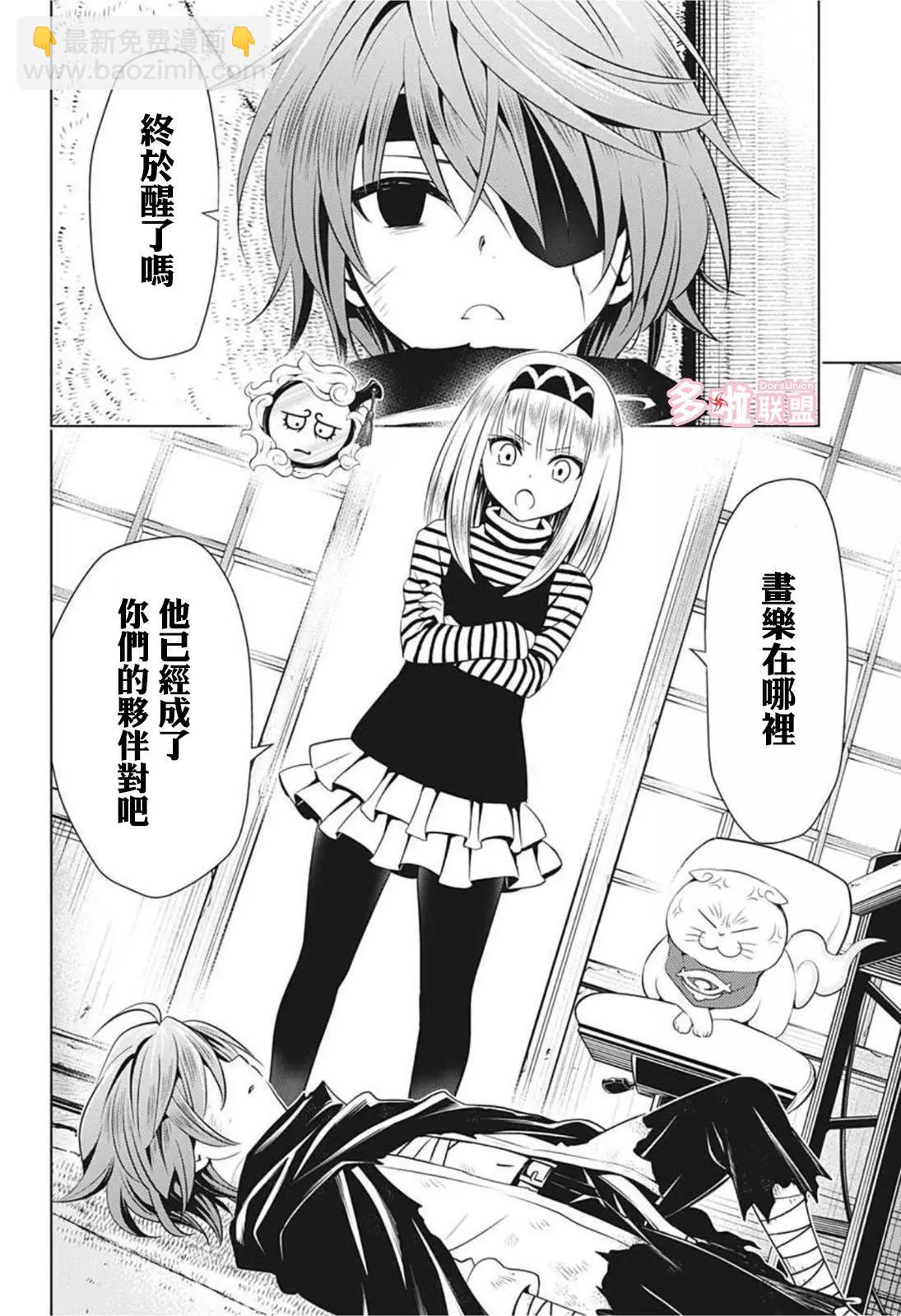 妖忍三重奏 - 第63話 - 2