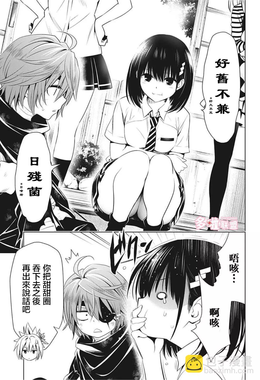 妖忍三重奏 - 第63話 - 5