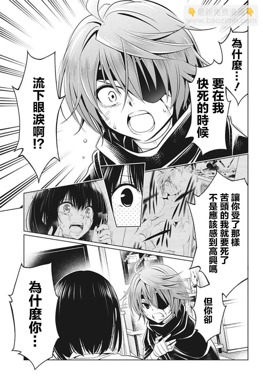 妖忍三重奏 - 第63話 - 2