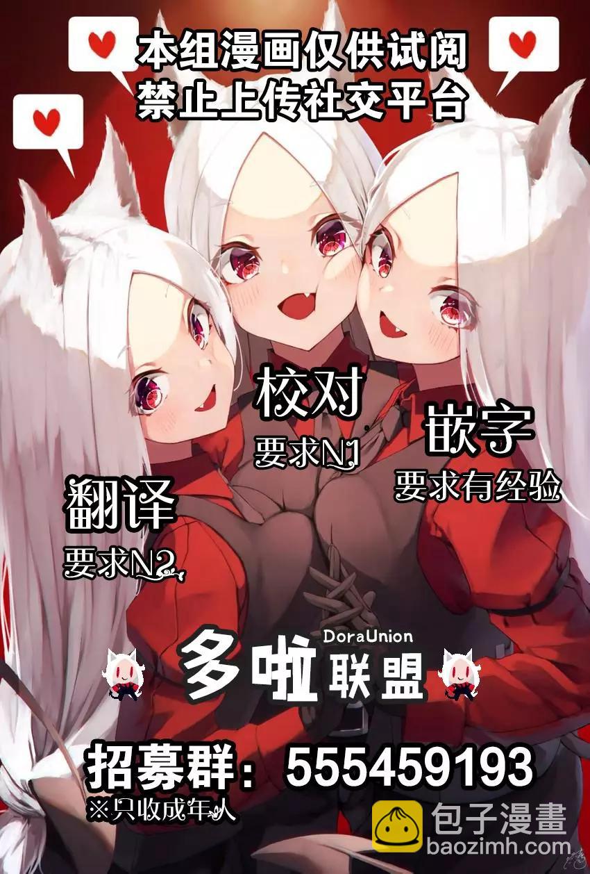 妖忍三重奏 - 第63話 - 1