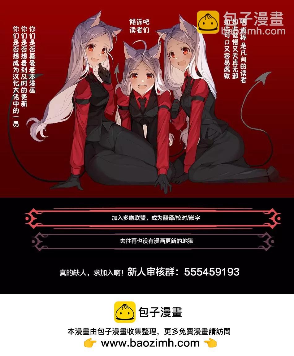 妖忍三重奏 - 第63話 - 2