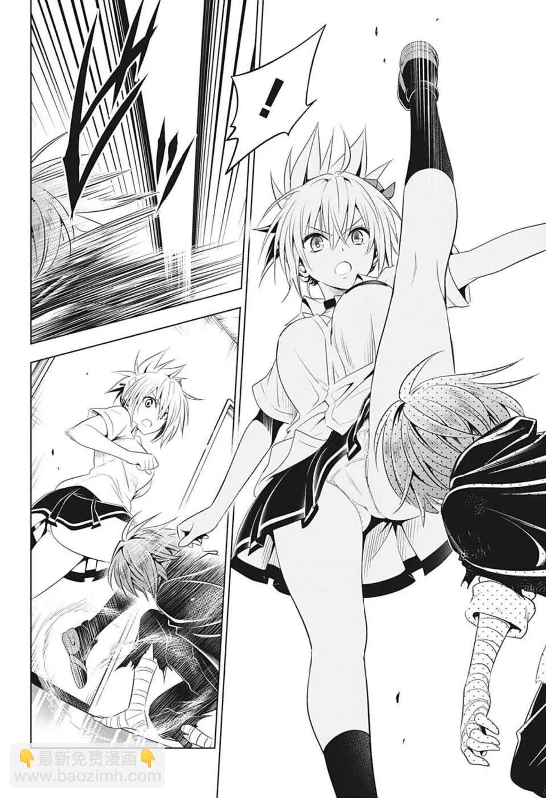 妖忍三重奏 - 第63話 - 3