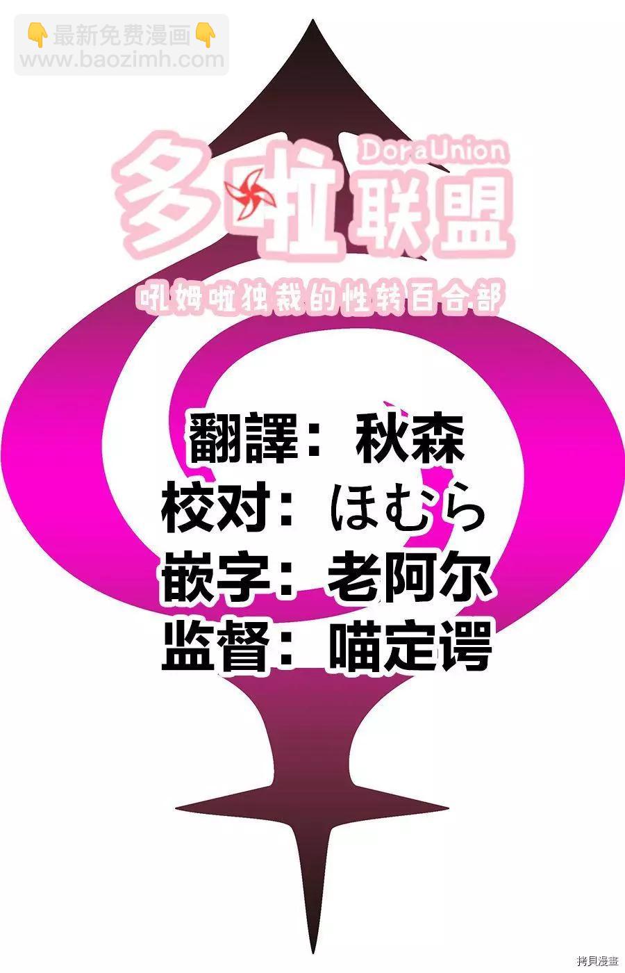 妖忍三重奏 - 第65話 - 5