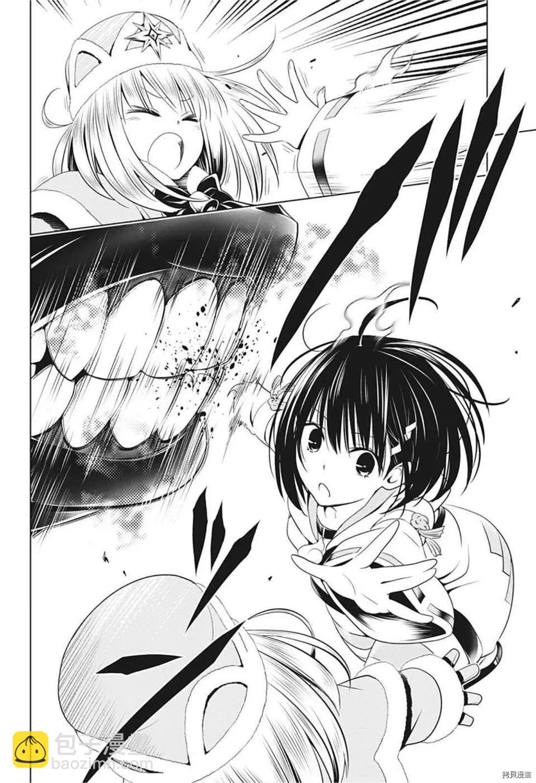 妖忍三重奏 - 第65話 - 3