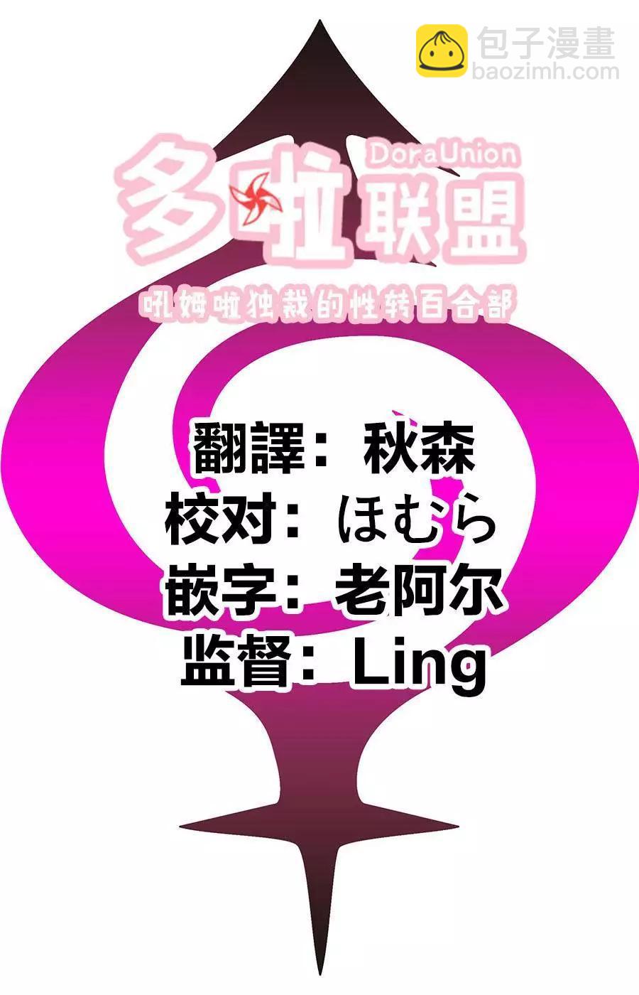 妖忍三重奏 - 第67話 - 4