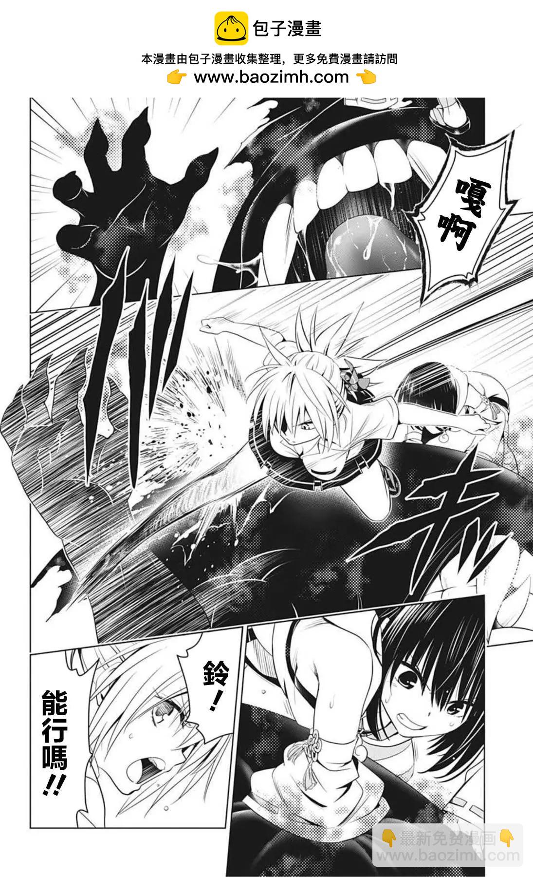 妖忍三重奏 - 第67話 - 2