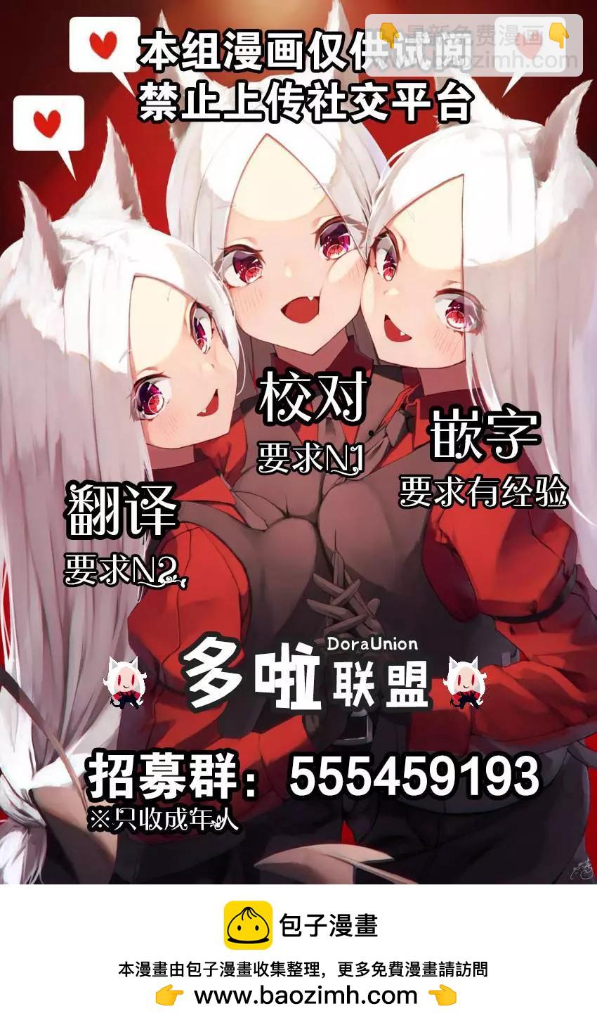 妖忍三重奏 - 第67話 - 1