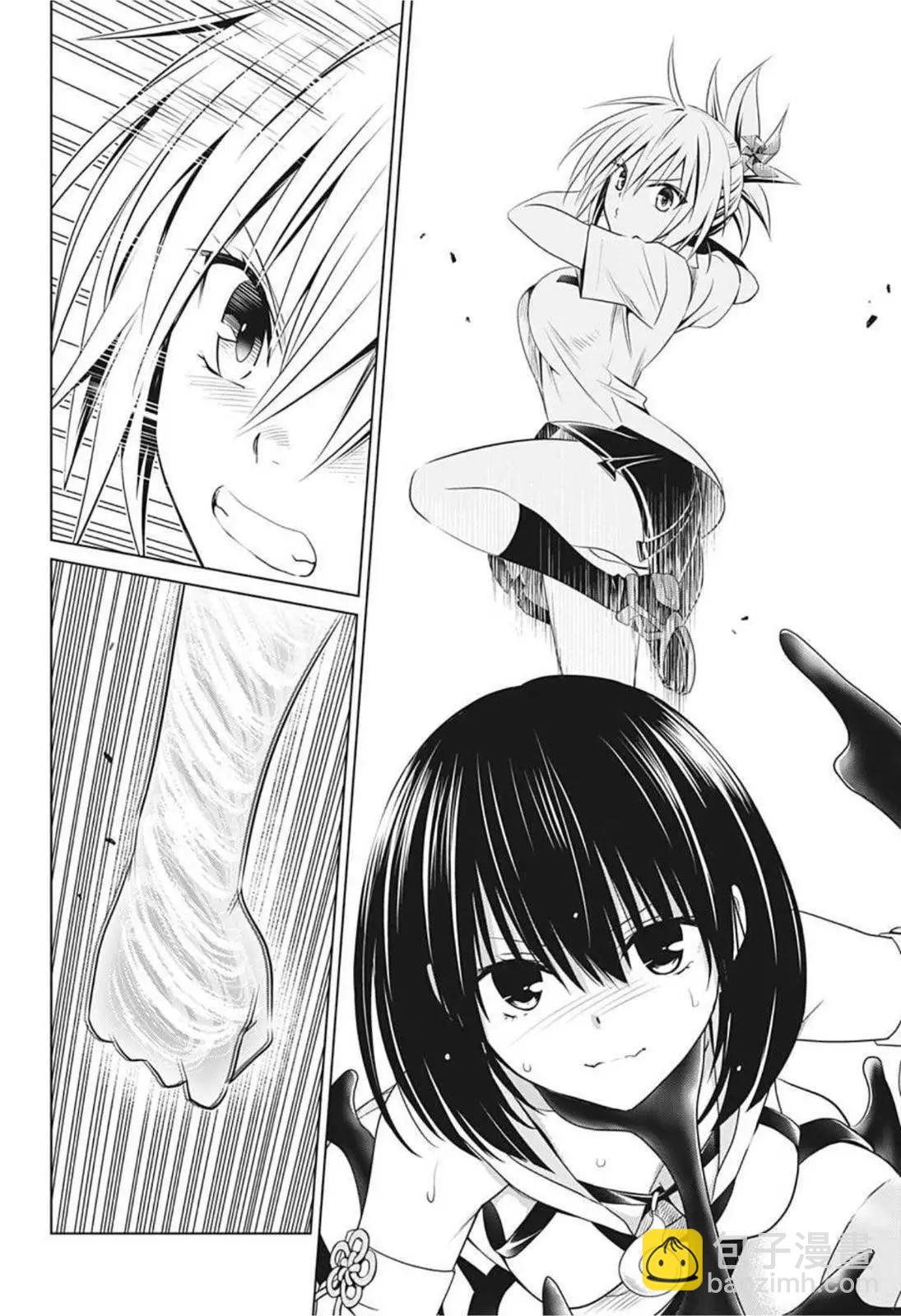 妖忍三重奏 - 第67話 - 1