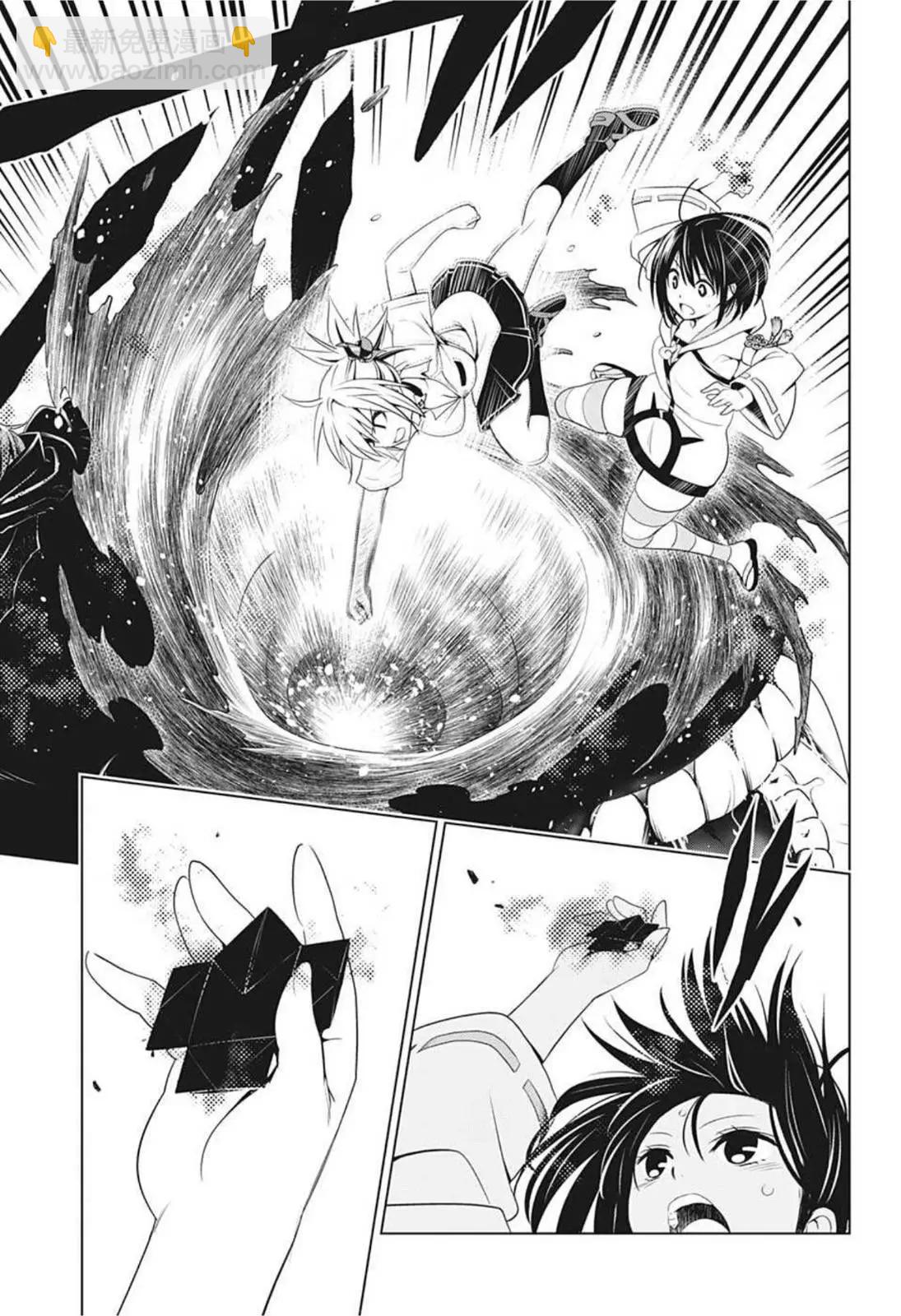 妖忍三重奏 - 第67話 - 2