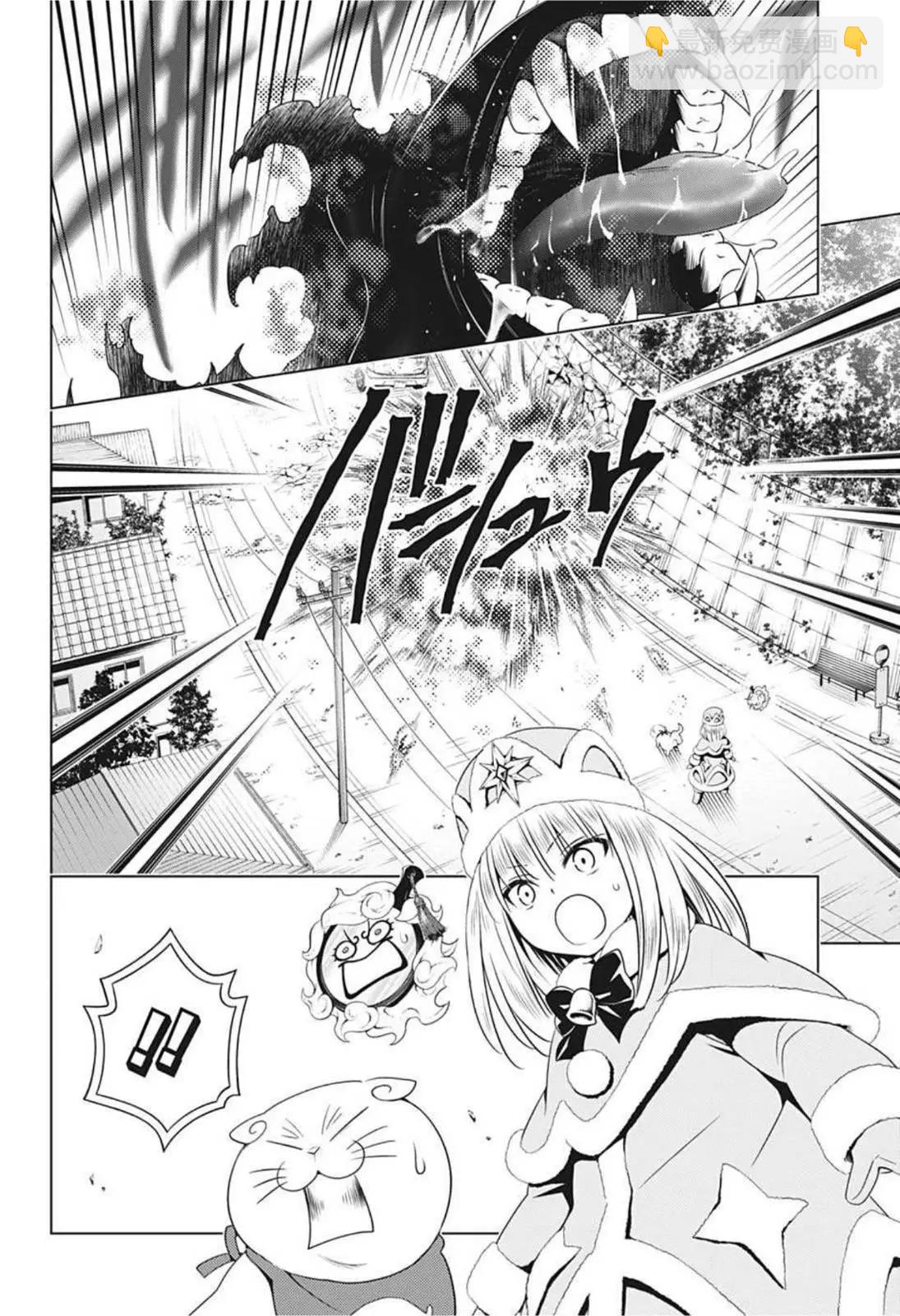 妖忍三重奏 - 第67話 - 3