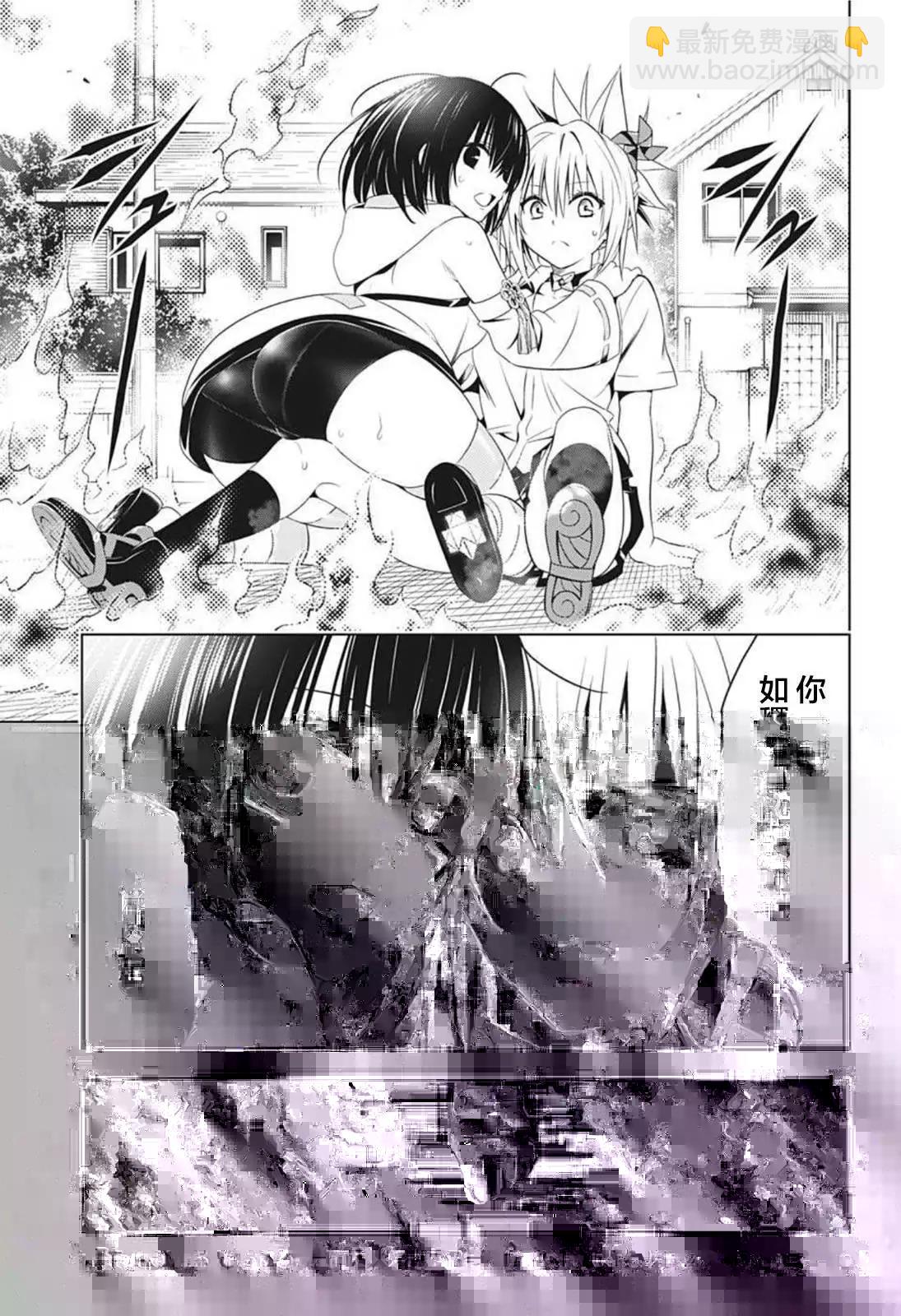 妖忍三重奏 - 第67話 - 4