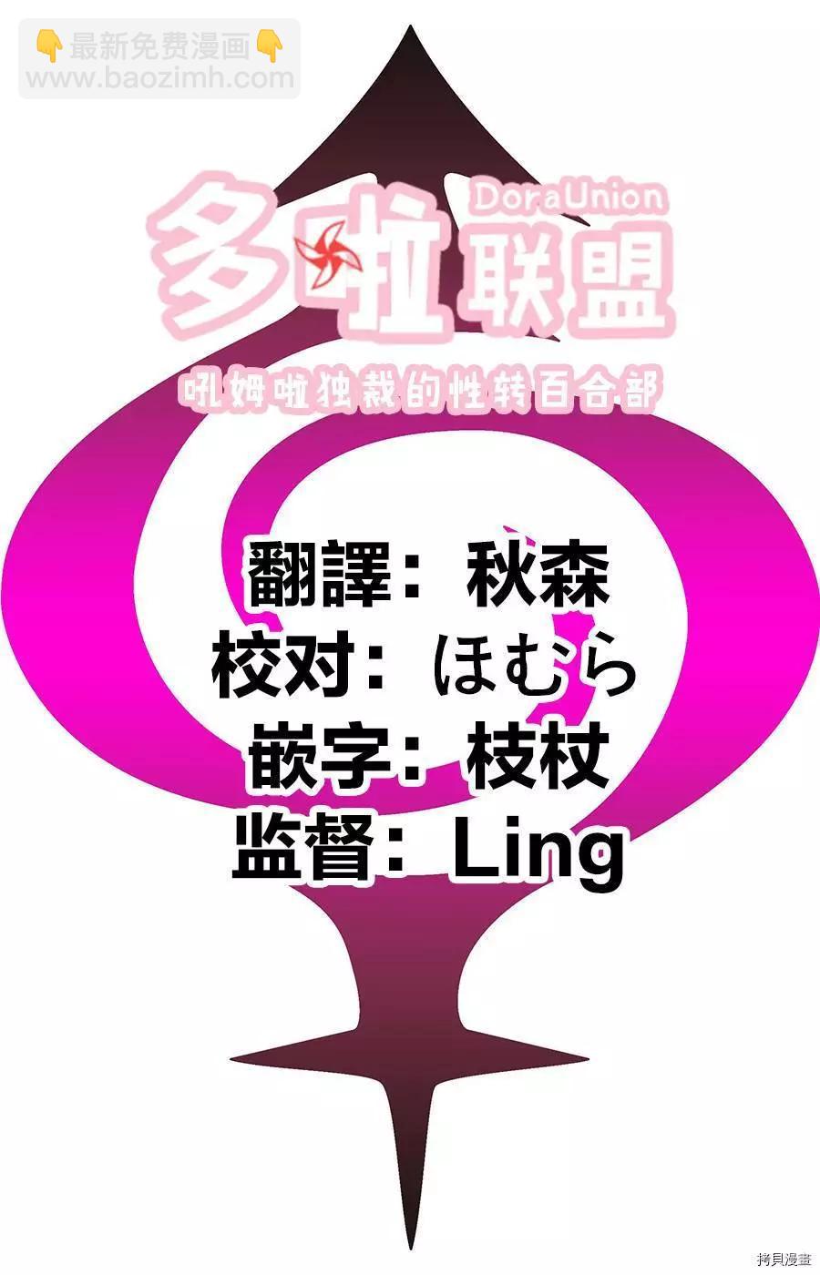 妖忍三重奏 - 第69話 - 2