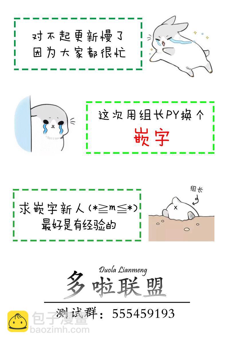 妖忍三重奏 - 7話 - 5