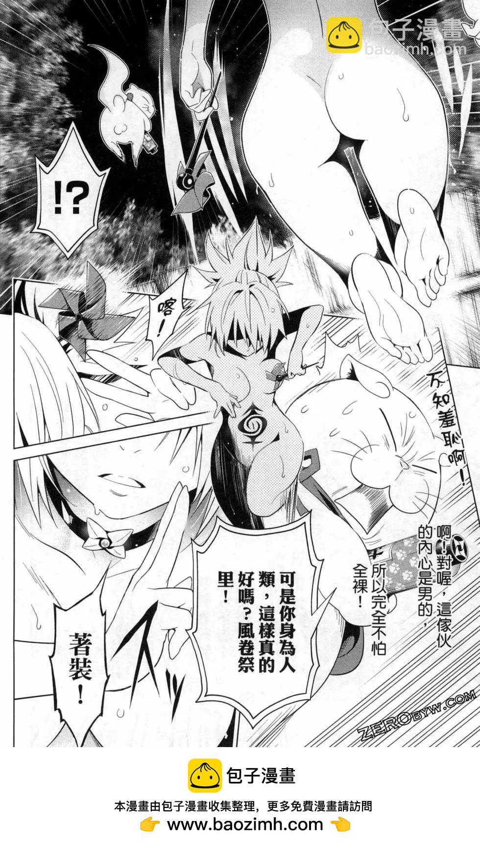 妖忍三重奏 - 第01卷(2/4) - 6