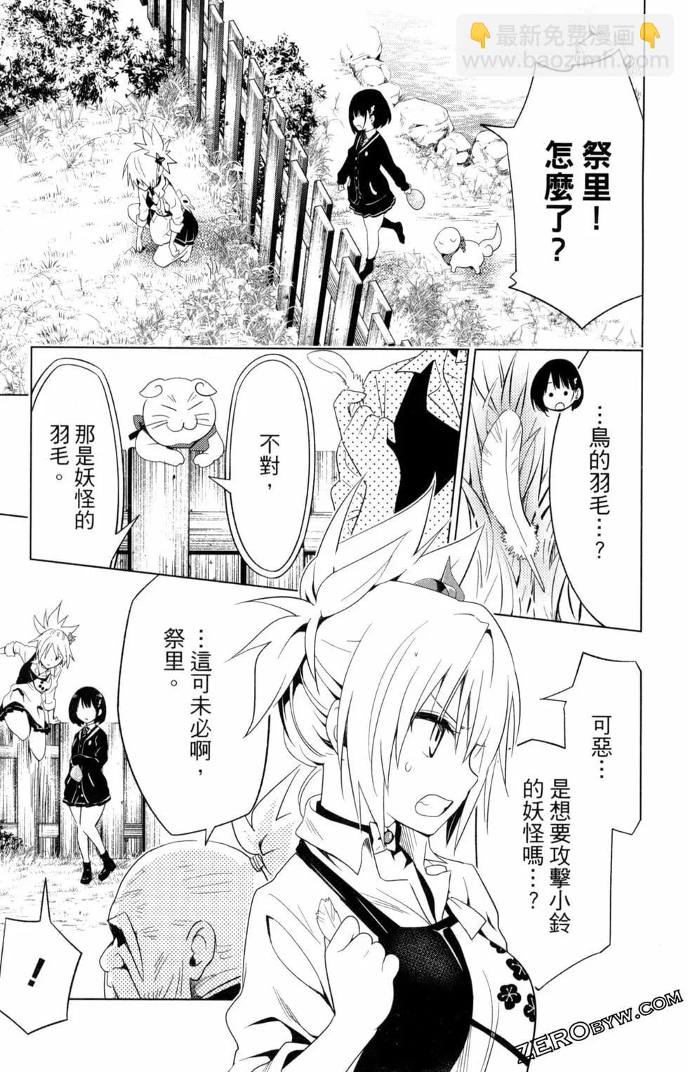 妖忍三重奏 - 第01卷(3/4) - 1