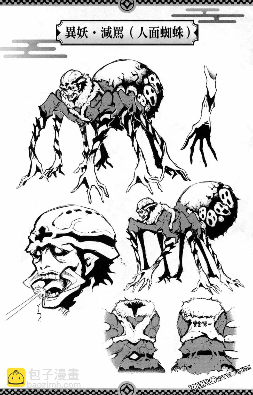 妖忍三重奏 - 第01卷(3/4) - 4