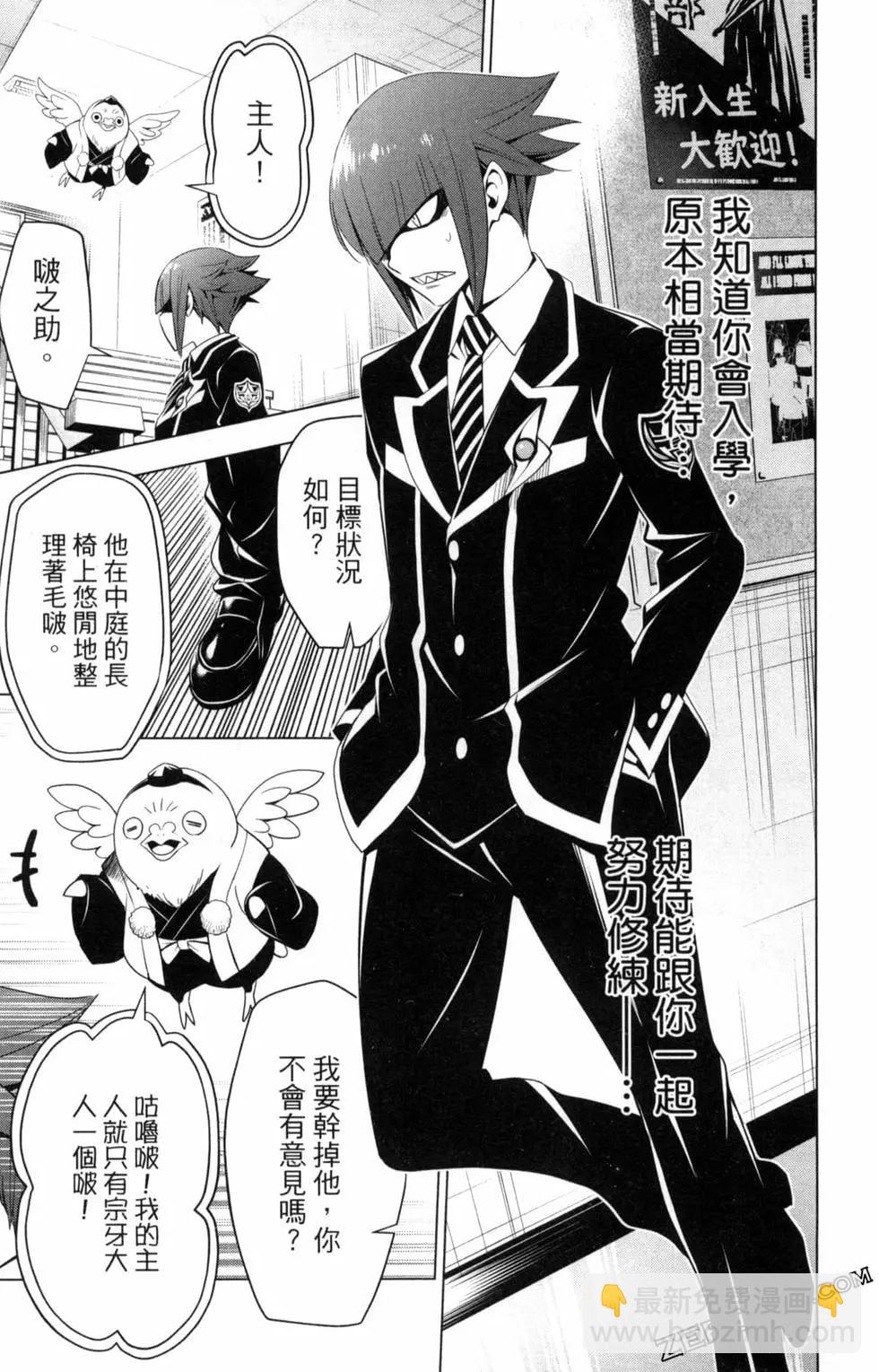 妖忍三重奏 - 第01卷(3/4) - 1