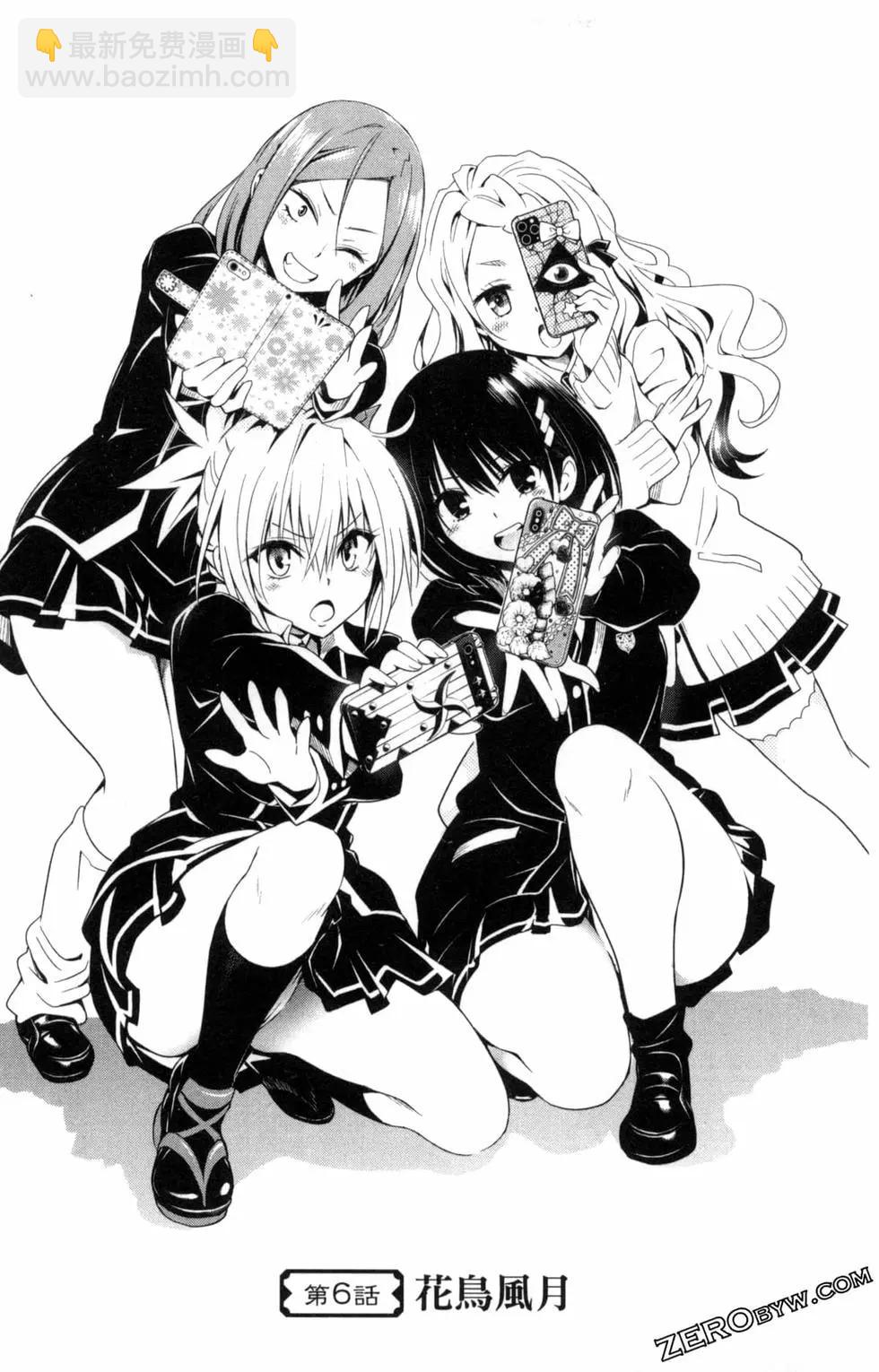 妖忍三重奏 - 第01卷(4/4) - 2