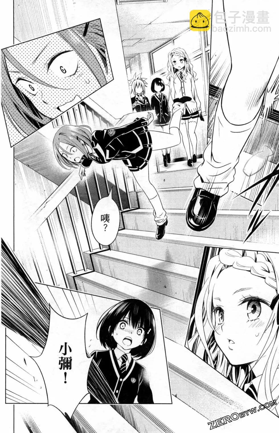 妖忍三重奏 - 第01卷(4/4) - 6