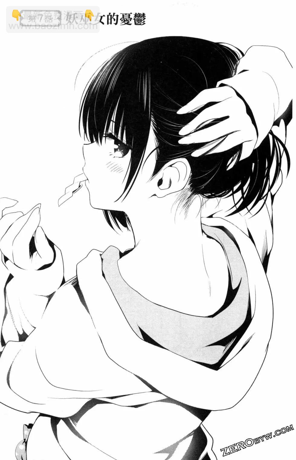 妖忍三重奏 - 第01卷(4/4) - 1