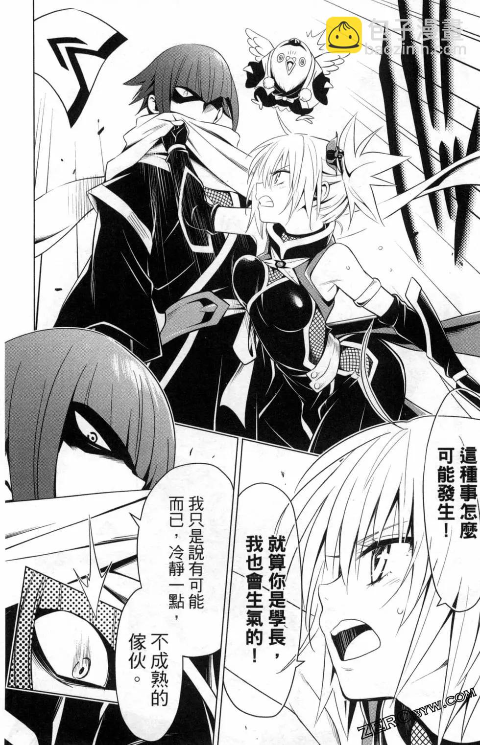 妖忍三重奏 - 第01卷(4/4) - 1