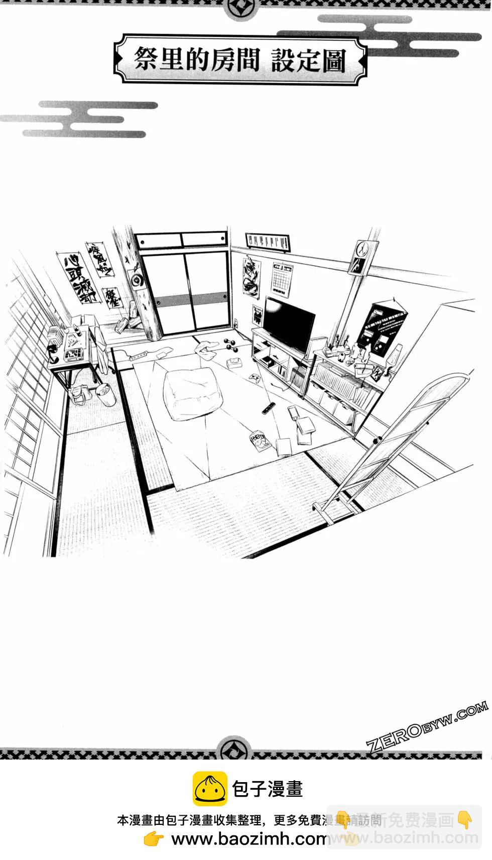 妖忍三重奏 - 第01卷(4/4) - 5