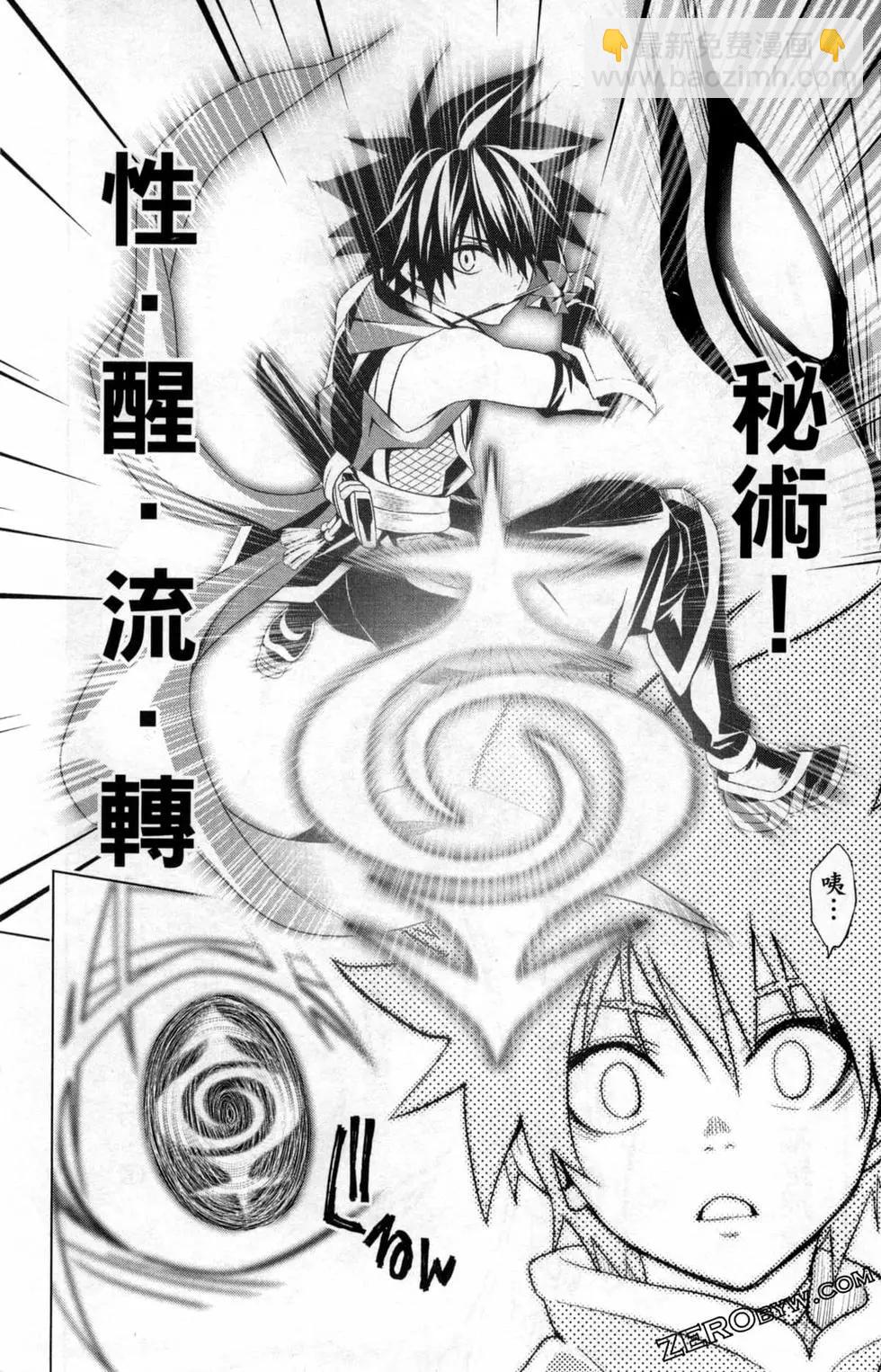 妖忍三重奏 - 第01卷(2/4) - 6