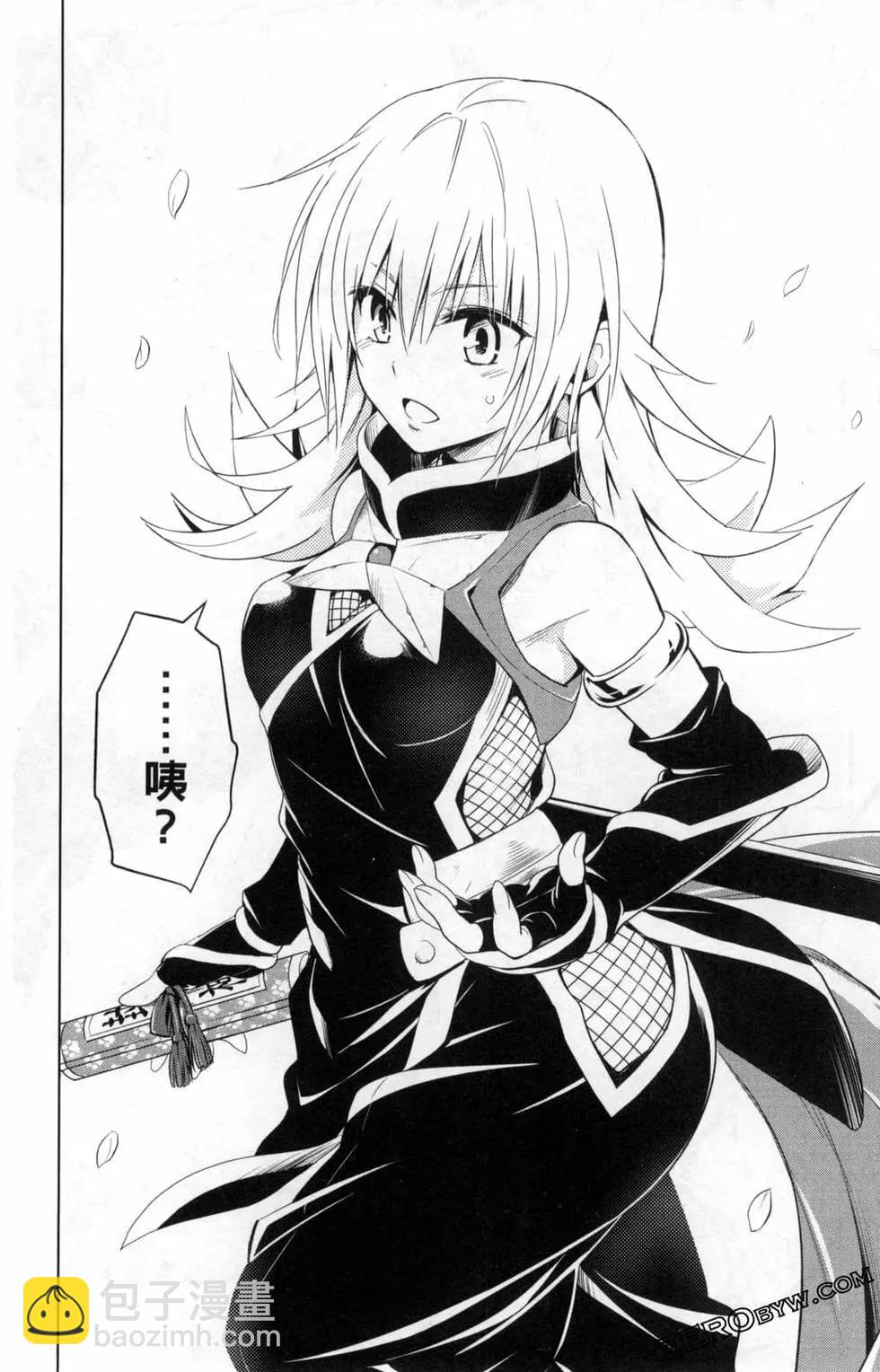 妖忍三重奏 - 第01卷(2/4) - 2