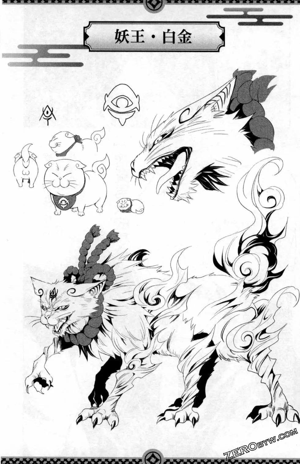 妖忍三重奏 - 第01卷(2/4) - 8