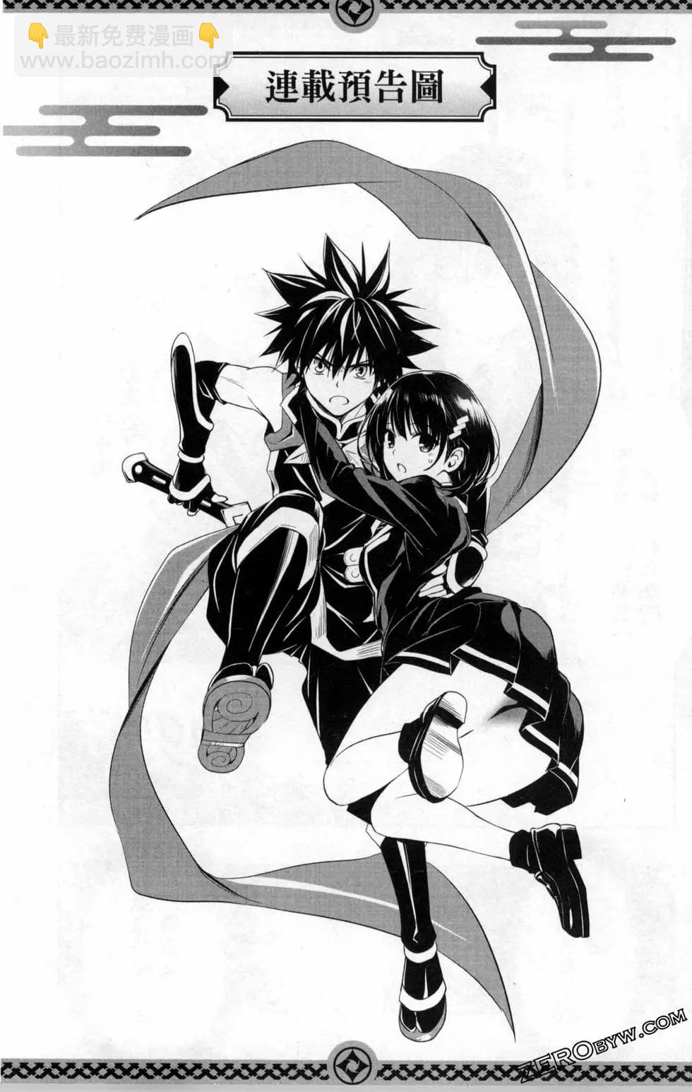 妖忍三重奏 - 第01卷(2/4) - 2