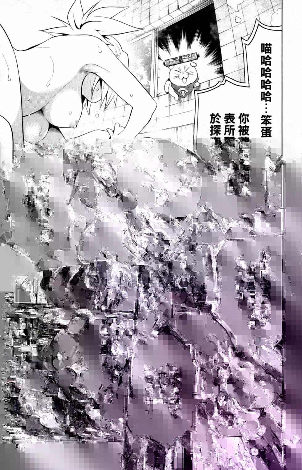 妖忍三重奏 - 第01卷(2/4) - 5