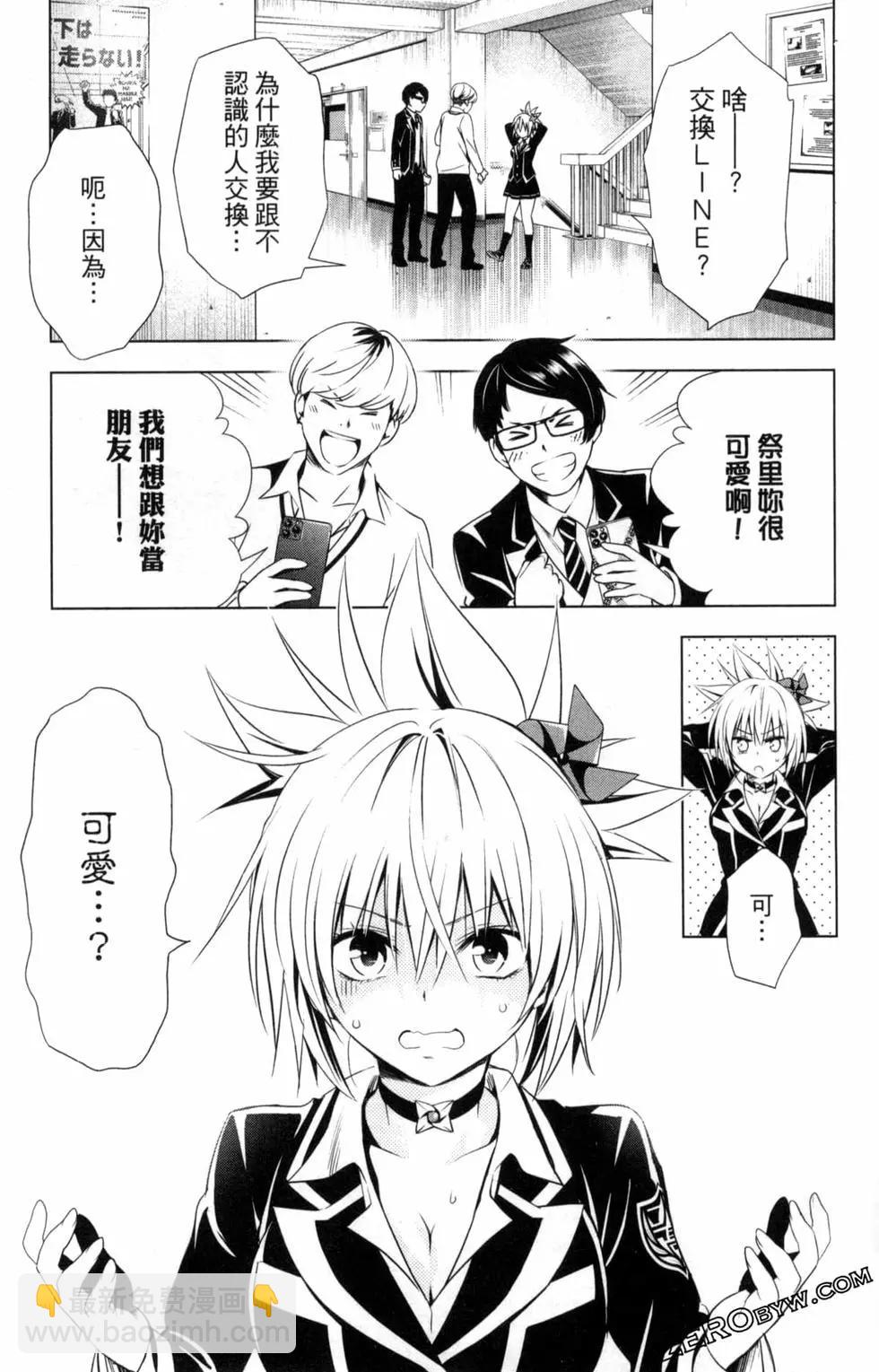 妖忍三重奏 - 第03卷(1/5) - 3