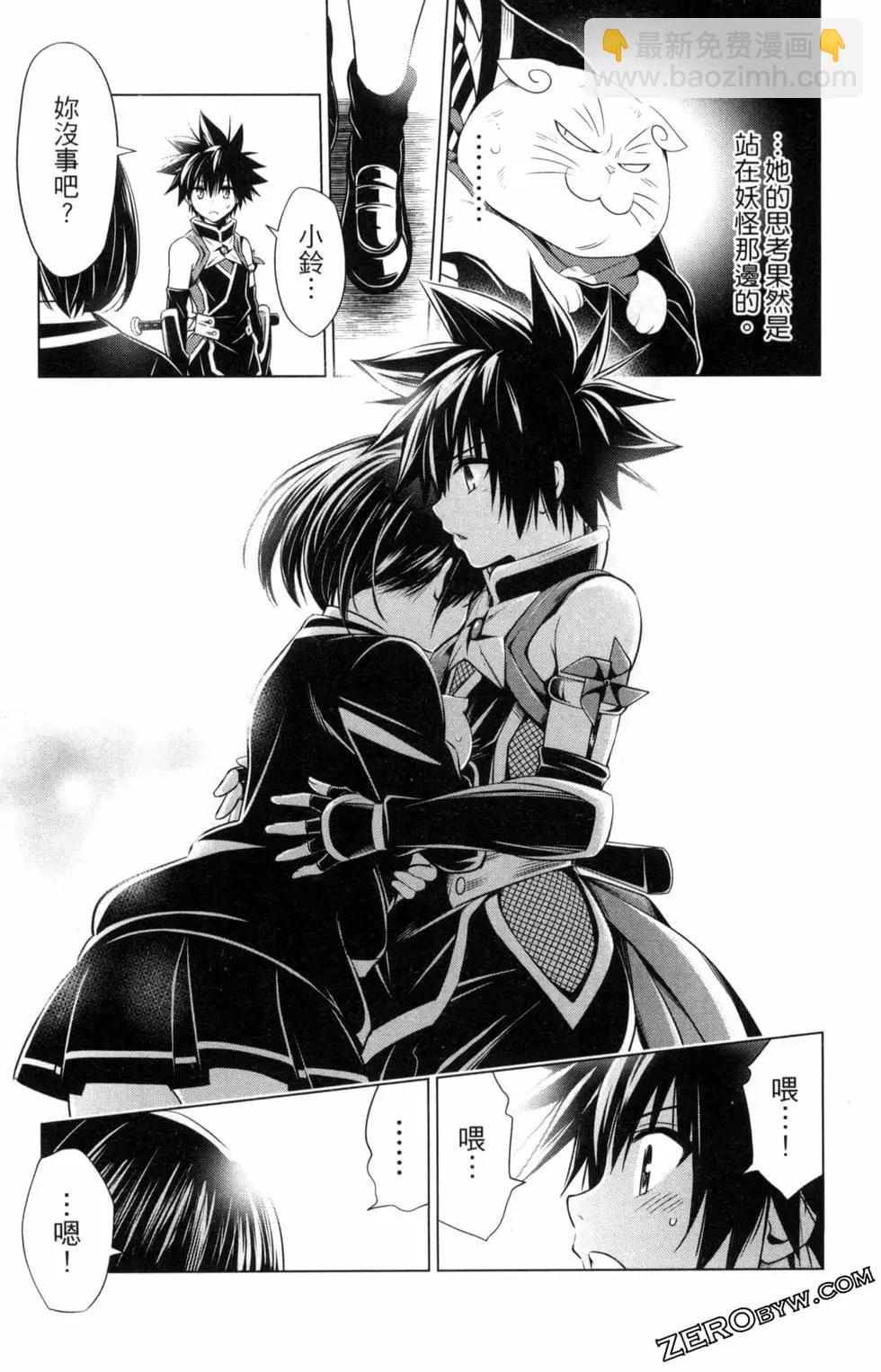 妖忍三重奏 - 第03卷(3/5) - 5